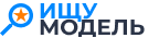 Ищу Модель